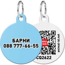 Адресник для собак и котов WAUDOG Smart ID c QR паспортом размер S рисунок Голубой 25 мм Blue/White (5991)