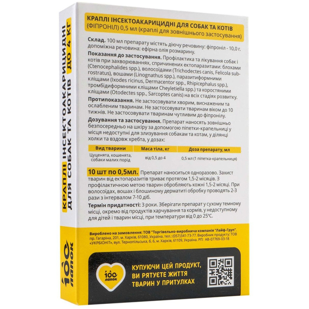 Краплі 100 ЛАПОК для собак та кішок 0,5мл*10 (4820195040829) Спосіб застосування Розведіть вовну і рівномірно розподіліть краплі на суху, не пошкоджену шкіру тварини в області холки згідно з інструкцією. За 3 дні до та після обробки тварину не можна купати.