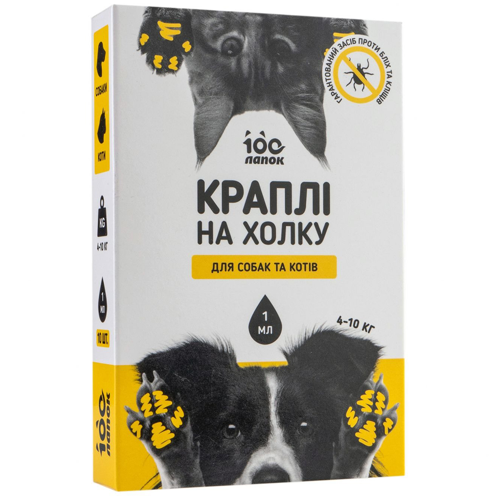 Краплі 100 ЛАПОК для собак та кішок 1 мл*10 (4820195040836)