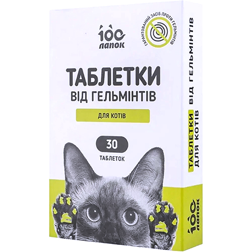 Таблетки проти глистів VITOMAX 100 лапок для котів 30 таблеток (4820195040881)