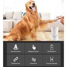 Лапомийка INSPIRE TMPG008