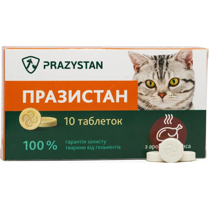 Антигельмінтний препарат VITOMAX Празистан для кішок з ароматом м'яса 10 таблеток по 0.8 г (4820195040560) Антигельмінтний препарат VITOMAX Празистан для кішок з ароматом м'яса 10 таблеток по 0.8 г (4820195040560)