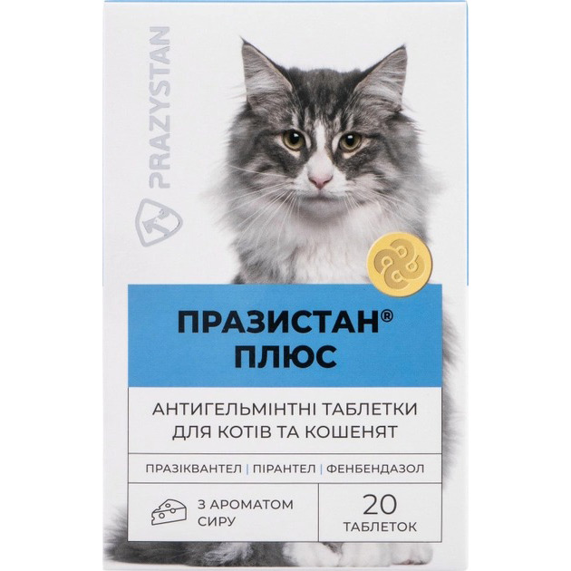 Антигельминтный препарат VITOMAX Празистан ПЛЮС для кошек с ароматом сыра 20 таблеток по 0.8 г (4820195040782)