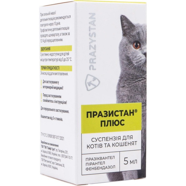 Антигельминтный препарат VITOMAX Празистан ПЛЮС суспензия для кошек и котят 5 мл (4820195040768) Антигельминтный препарат VITOMAX Празистан ПЛЮС суспензия для кошек и котят 5 мл (4820195040768)