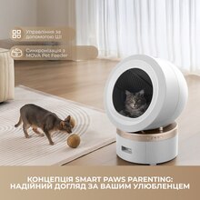 Смарт лоток MOVA LR10 Prime