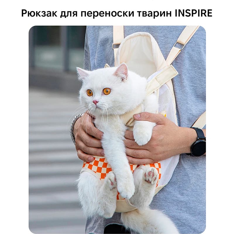 Рюкзак-переноска INSPIRE Yellow (insr02y) Тип рюкзак-переноска