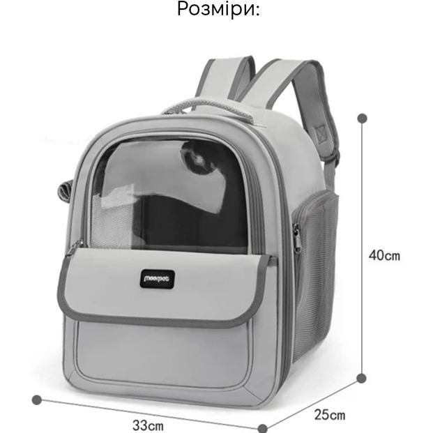 Рюкзак-перенесення INSPIRE Grey (inswindowgrey) Розміри  33 x 25 x 40
