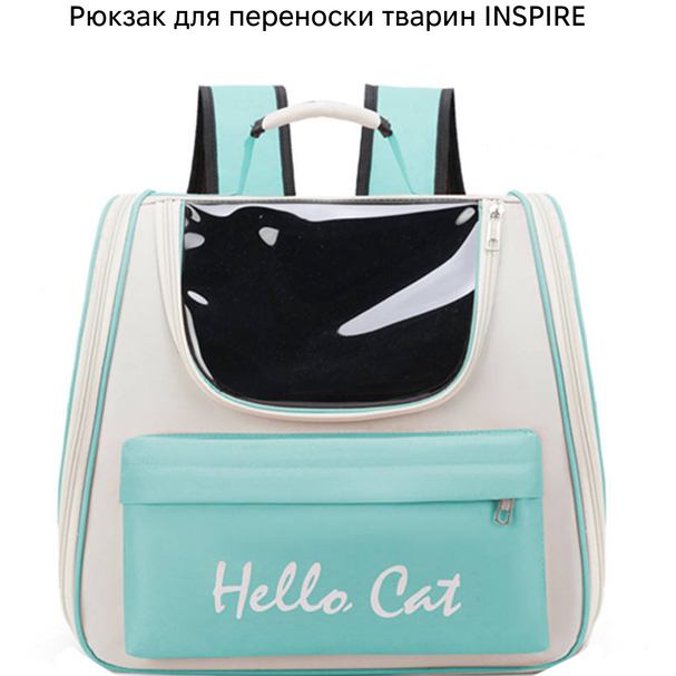 Рюкзак-перенесення INSPIRE Hello Cat Blue Тип рюкзак-перенесення