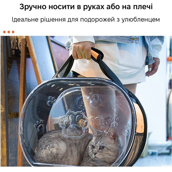 Сумка-перенесення INSPIRE TMPB026 Orange (TMPB026-orange) Додатково внутрішній ремінець для фіксації тварини; М'які стінки, які деформуються при носінні; 3 сторони із сіткою для циркуляції повітря; Зручно зберігати у складеному вигляді