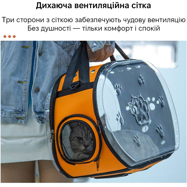 Сумка-перенесення INSPIRE TMPB026 Orange (TMPB026-orange) Тип сумка-перенесення