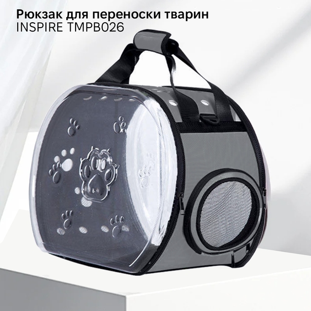Сумка-перенесення INSPIRE TMPB026 Grey (TMPB026-grey) Особливості збірно-розбірна модель