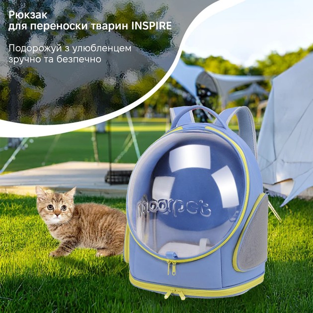 Фото 4 Рюкзак-переноска INSPIRE Blue (TMPB011-blue)