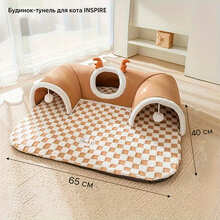 Будинок-тунель INSPIRE 65 х 40 см (ins6540)