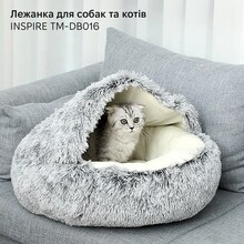 Лежанка для собак и кошек INSPIRE Grey (TM-DB016)