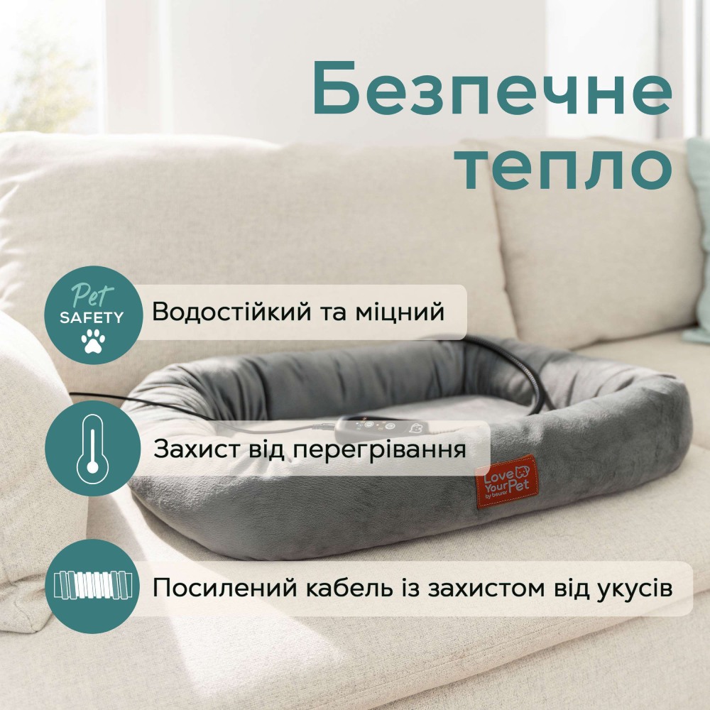 Заказать Теплая лежанка для животных BEURER (PP 250 Kira)