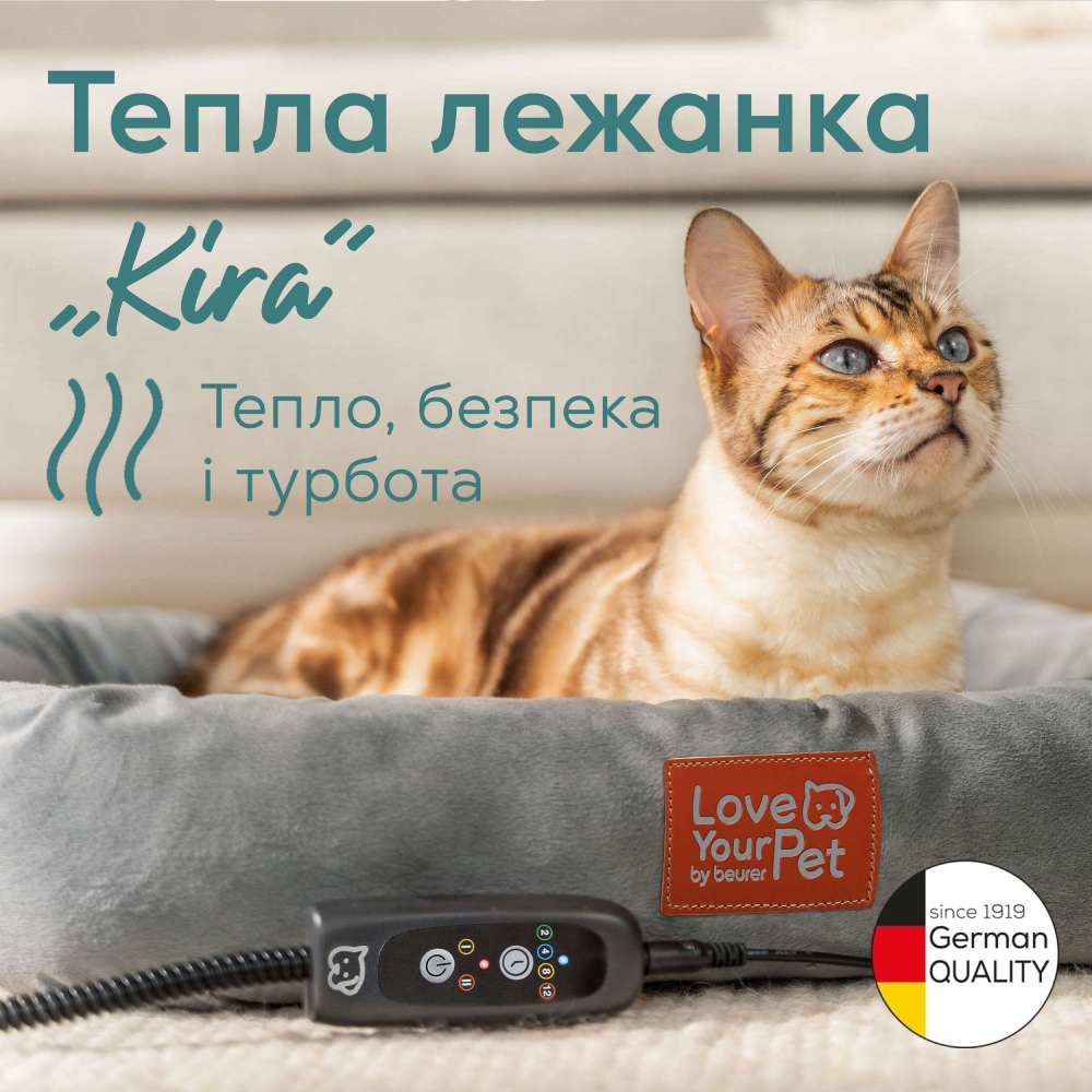 Теплая лежанка для животных BEURER (PP 250 Kira) Категория для кошек