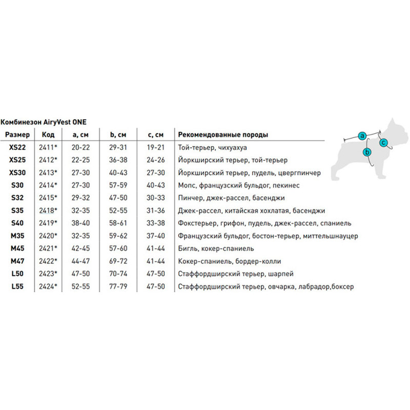 Комбинезон для собак AiryVest One L 50 Blue (24232) Сезон демисезон