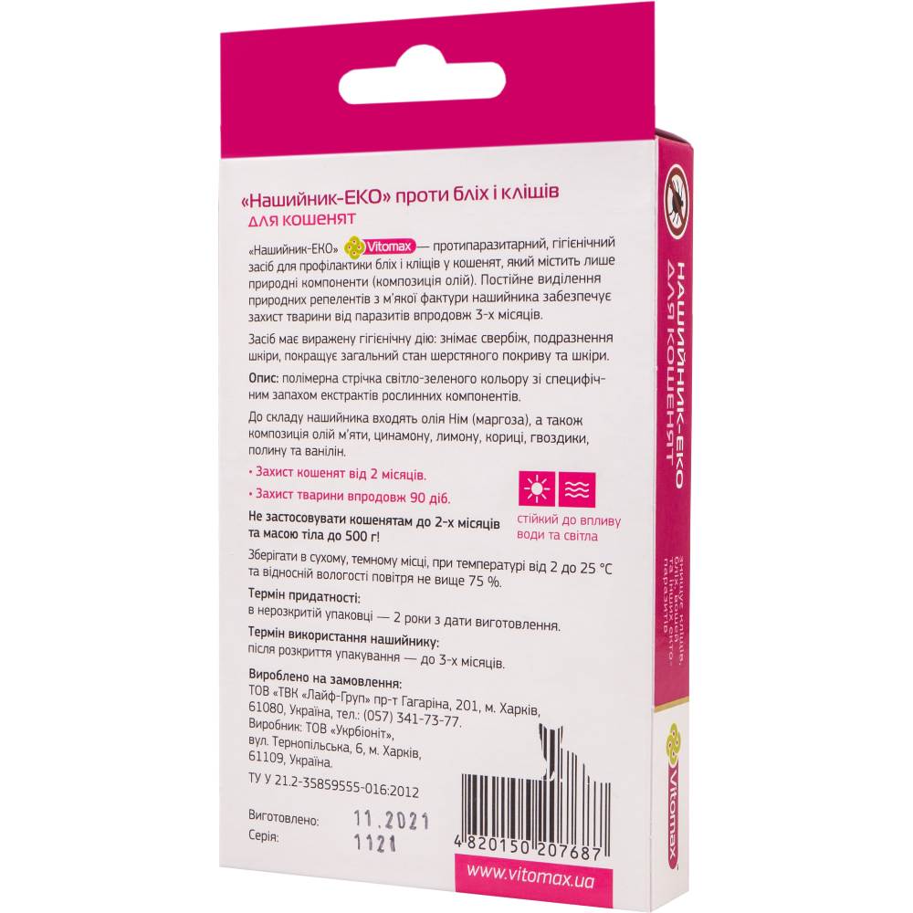 Ошейник VITOMAX Еко для котят 25 см (4820150207687) Форма ошейник