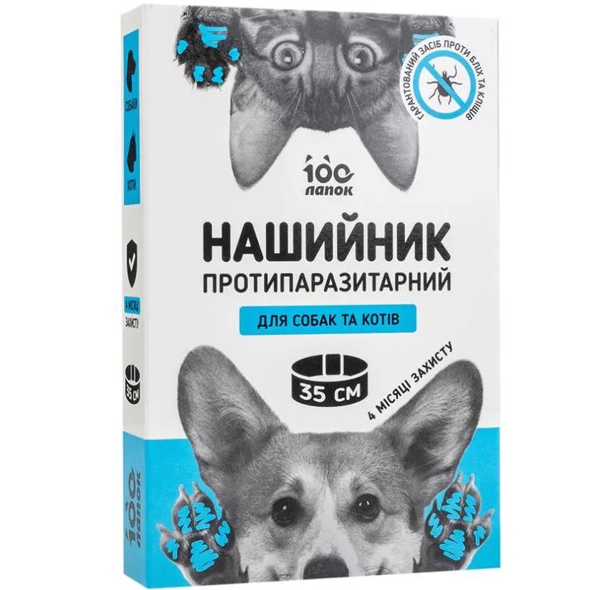 Ошейник от блох и клещей VITOMAX 100 лапок для котов та собак 35 см (4820150206338) Ошейник от блох и клещей VITOMAX 100 лапок для котов та собак 35 см (4820150206338)
