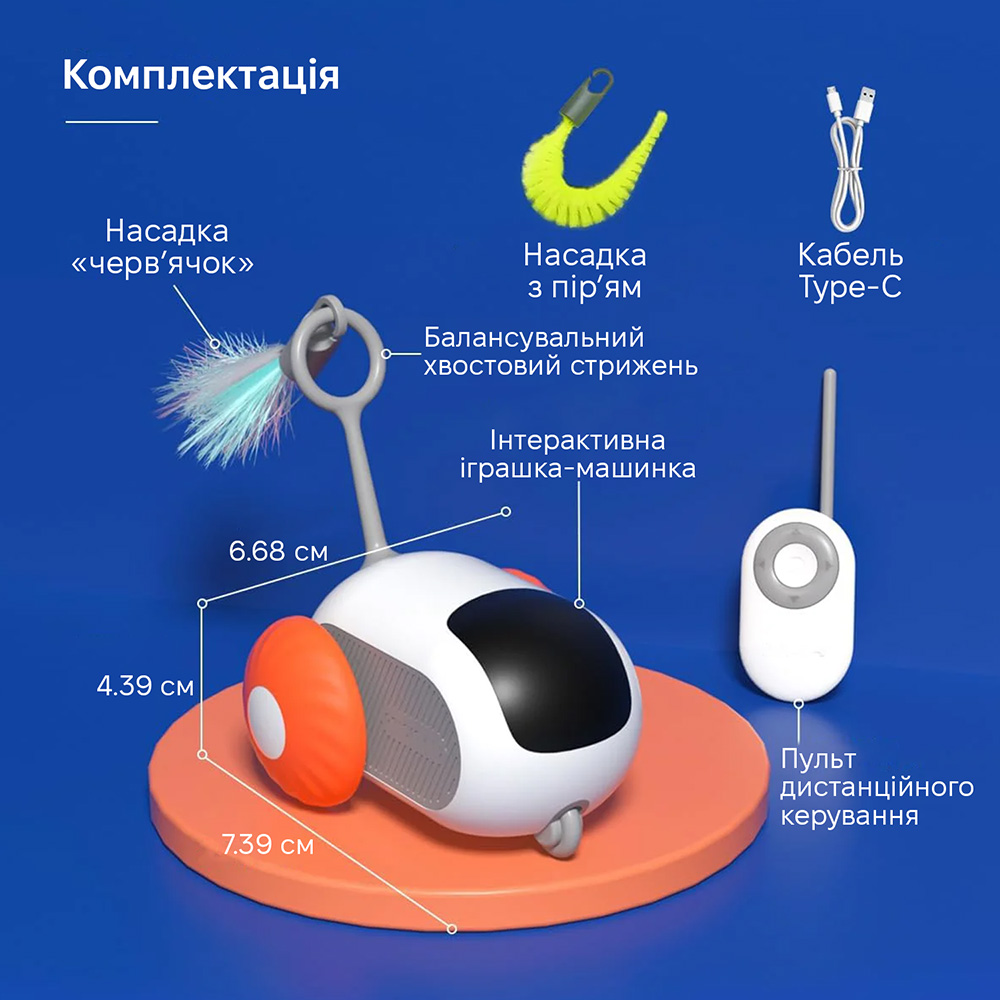 Іграшка для тварин INSPIRE TMPT069 Особливості вбудований акумулятор