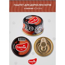 Вологий корм CARNIE паштет м'ясний з качкою для дорослих кішок90 г (4820255190471)