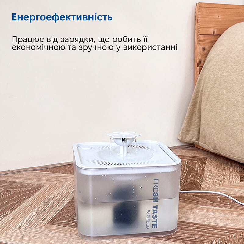 Поїлка для тварин PAPIFEED PF013 2.5 л Особливості Автоматична циркуляція води; Фільтрування води; Тихий насос; Енергоефективність