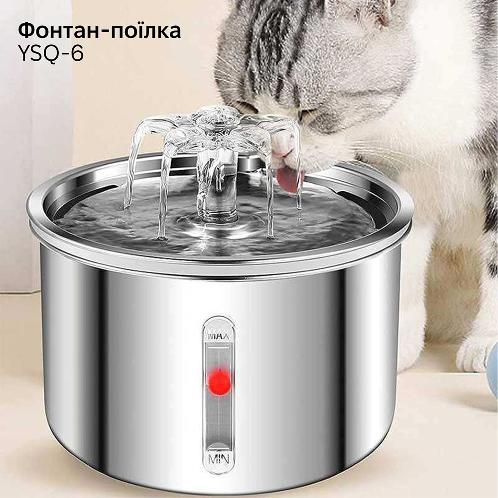 Питьевой фонтан INSPIRE YSQ-6 2л Silver Особенности встроенный фильтр, противоскользящее основание