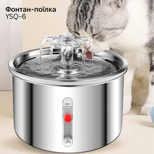 Питьевой фонтан INSPIRE YSQ-6 2л Silver
