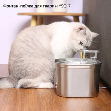 Питний фонтан INSPIRE YSQ-7 2л Silver