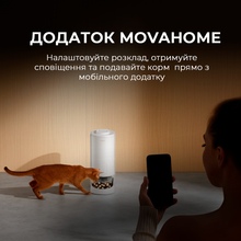Смарт годівниця MOVA PET Feeder PF10 Pro (PF10A)