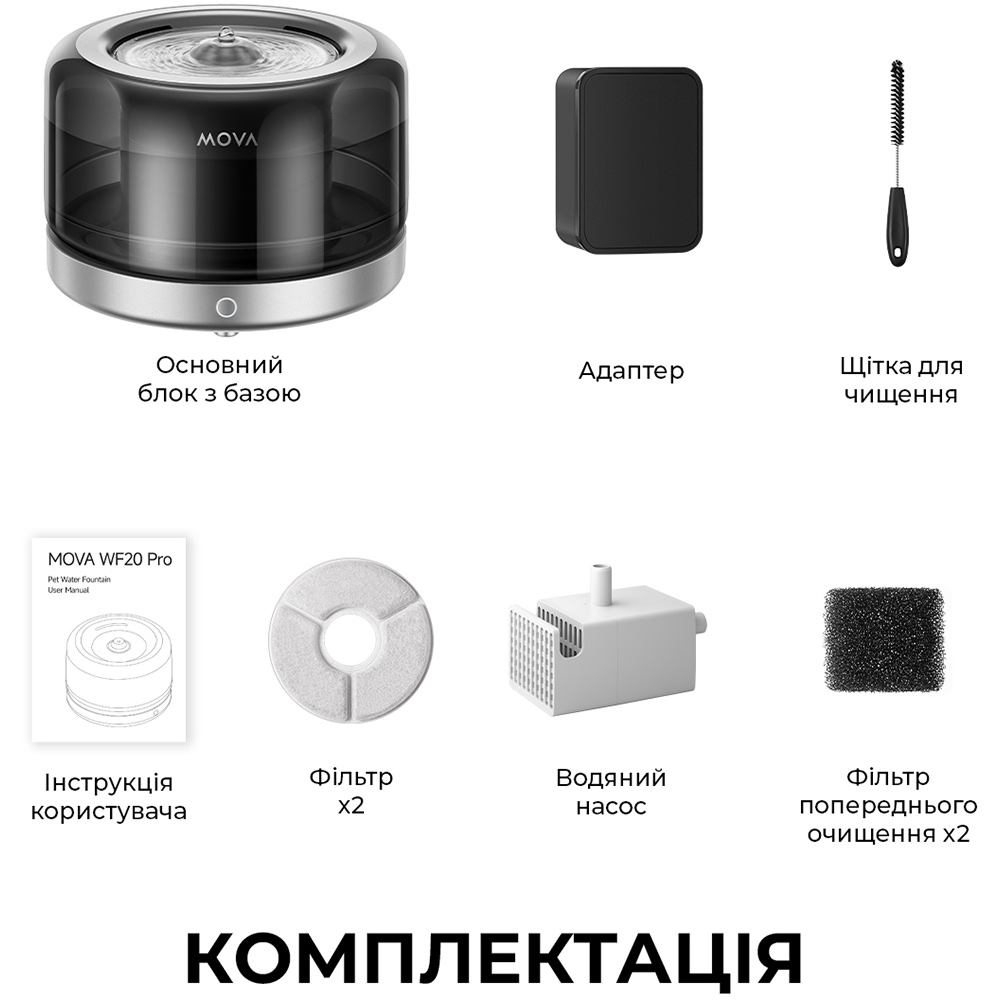 Замовити Поїлка для тварин MOVA Pet Grooming WF20 Pro (PWB10A)
