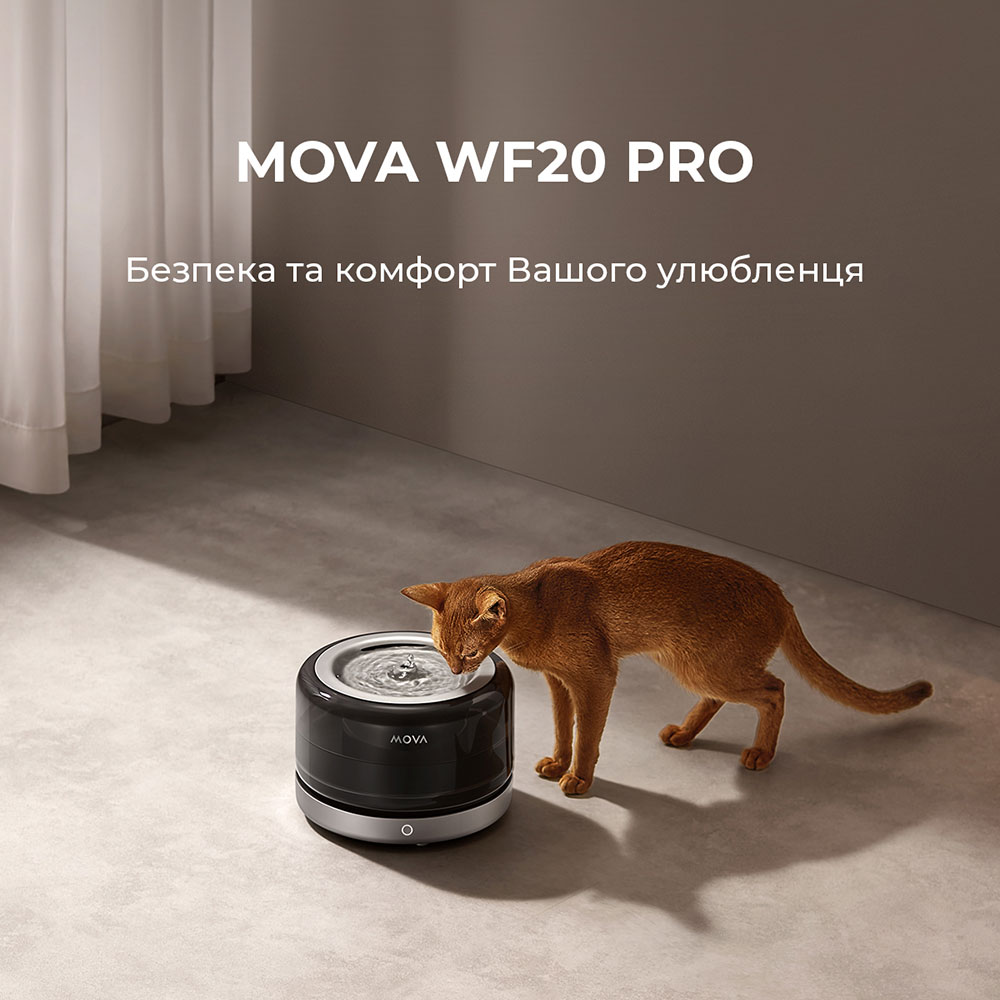 Поїлка для тварин MOVA Pet Grooming WF20 Pro (PWB10A) Тип питний фонтан
