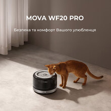 Поїлка для тварин MOVA Pet Grooming WF20 Pro (PWB10A)