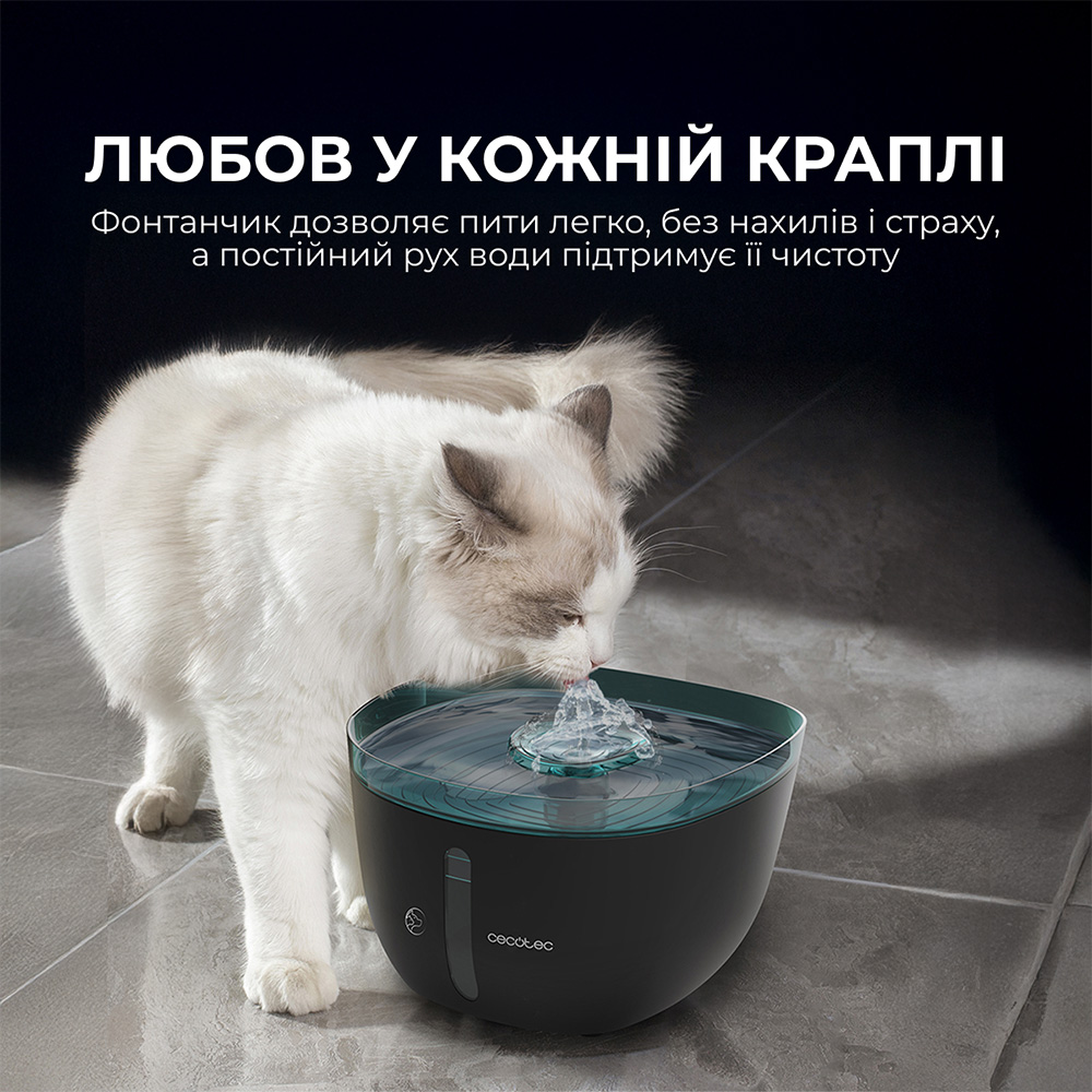 Поїлка для тварин CECOTEC Pumba 2200 Refresh (CCTC-09561) Особливості Потрійна система фільтрації Індикація рівня води у резервуарі