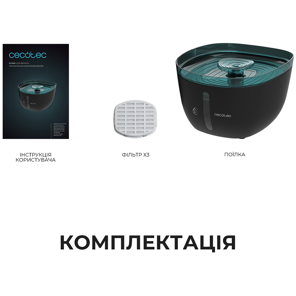 Поїлка для тварин CECOTEC Pumba 2200 Refresh (CCTC-09561) Тип напувалка