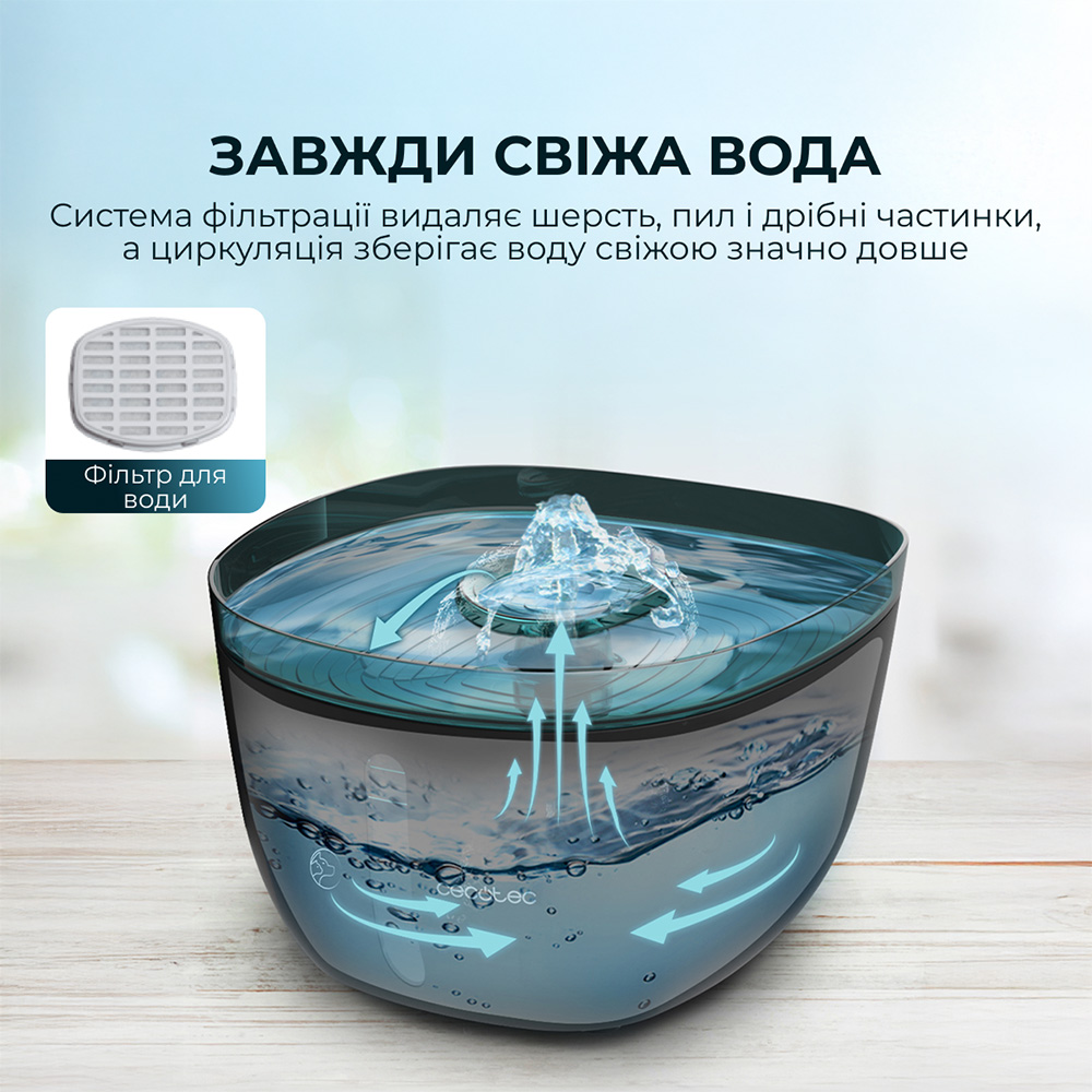 Замовити Поїлка для тварин CECOTEC Pumba 2200 Refresh (CCTC-09561)