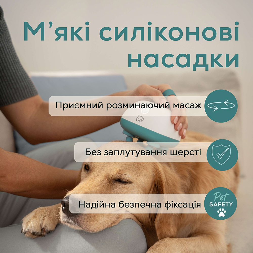 Фото Масажер для тварин BEURER Buddy (PP 410 Buddy)