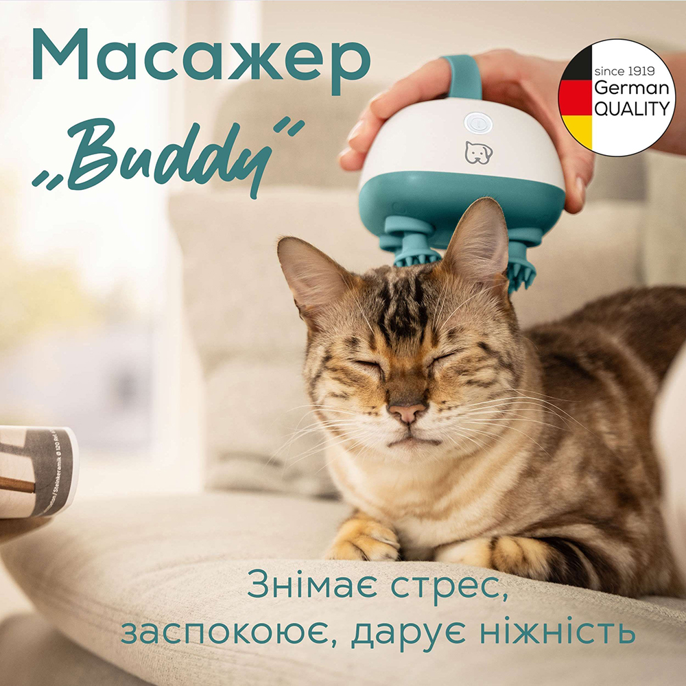 Масажер для тварин BEURER Buddy (PP 410 Buddy) Додатково 2 рівні інтенсивності; 4 м'які силіконові насадки; тиха робота; покращує кровообіг; знімає напругу; індикатор заряджання; вологостійкий корпус; розміри: 11x11x9 см; вага: 0,4 кг