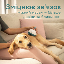 Масажер для тварин BEURER Buddy (PP 410 Buddy)