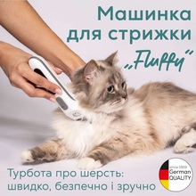 Машинка для стрижки тварин BEURER Fluffy PP 110