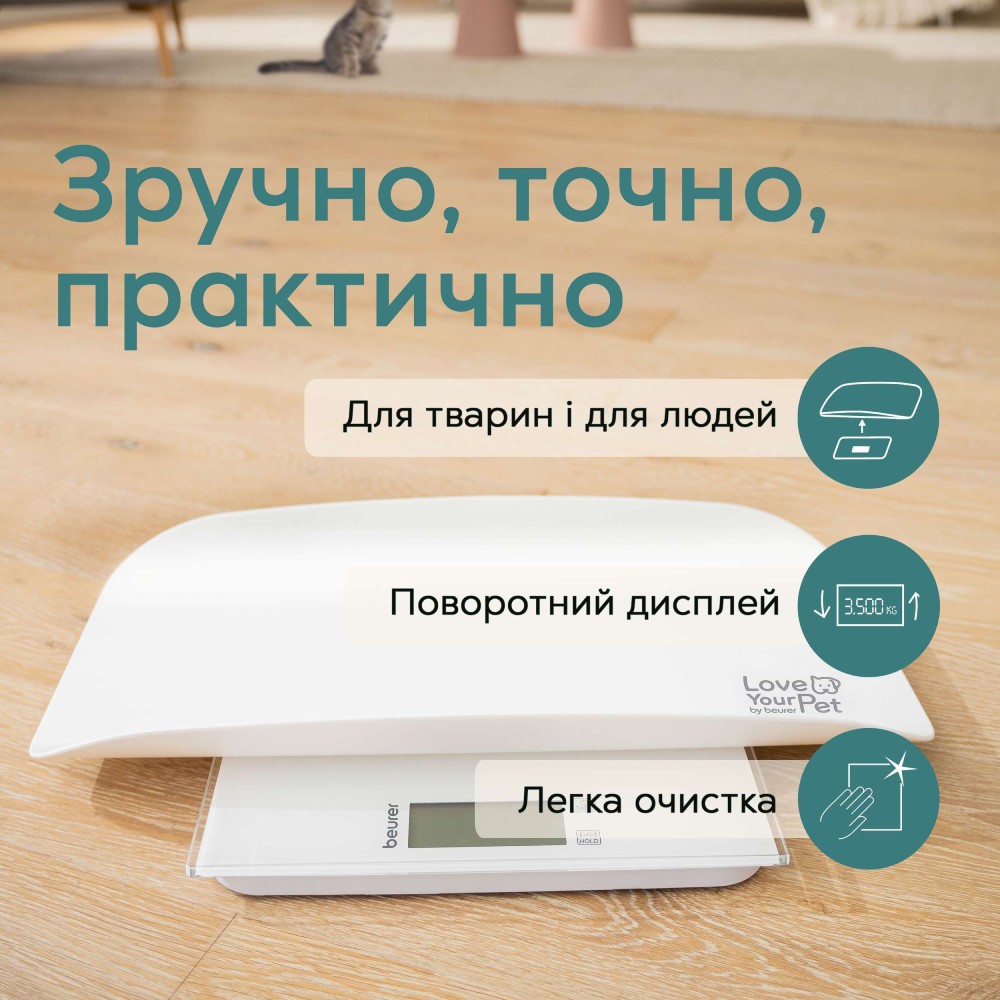 Весы для животных BEURER Polly PP 170 Материал пластик