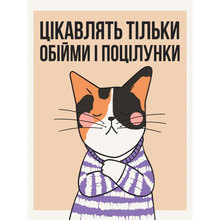 Картина за номерами ArtCraft Моя позиція 30х40 см (11546-AC)