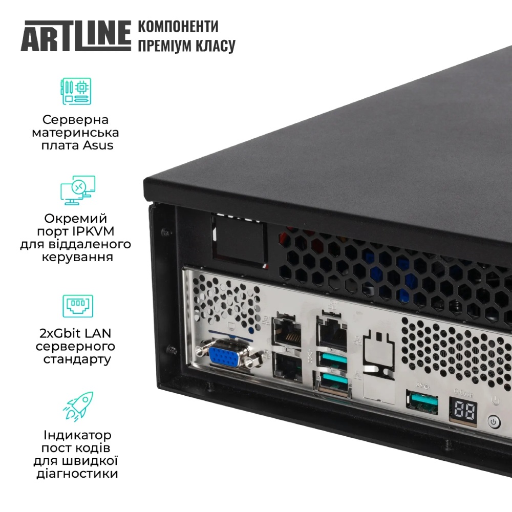 Сервер ARTLINE Business R16 (R16v06) Кількість ядер 8