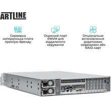 Сервер ARTLINE Business R33 (R33v123)