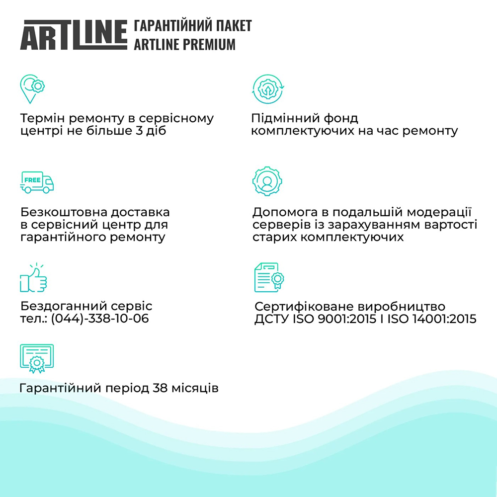 Фото 18 Сервер ARTLINE Business R33 (R33v123)