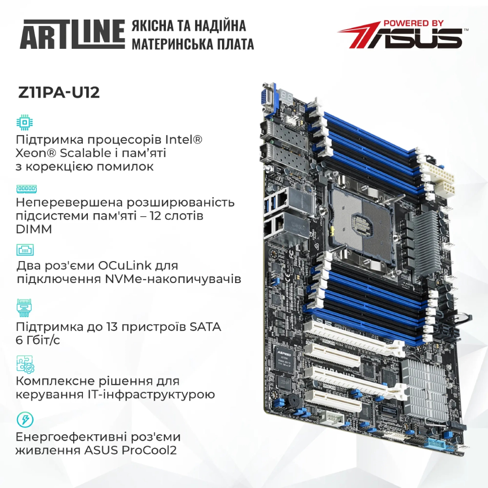 Заказать Сервер ARTLINE Business R77 (R77v22)