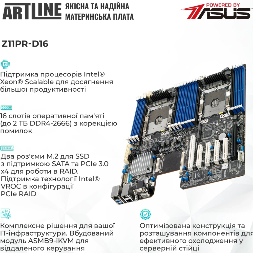 Заказать Сервер ARTLINE Business R77 (R77v25)