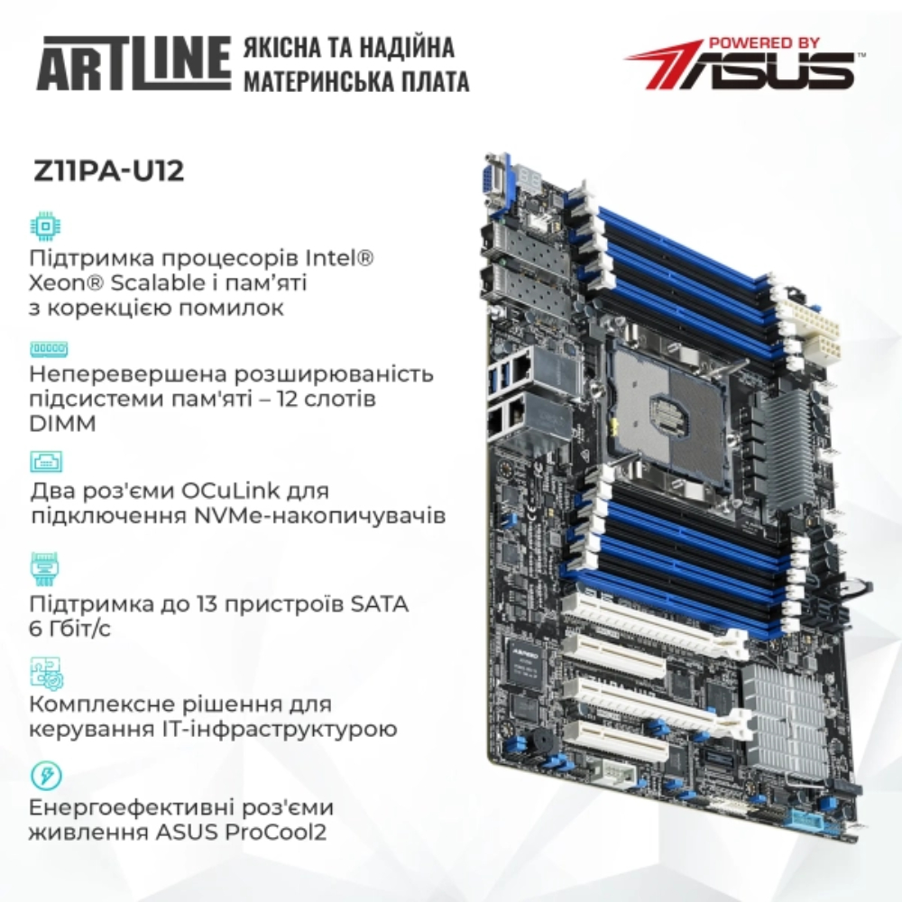 Заказать Сервер ARTLINE Business R77 (R77v34)