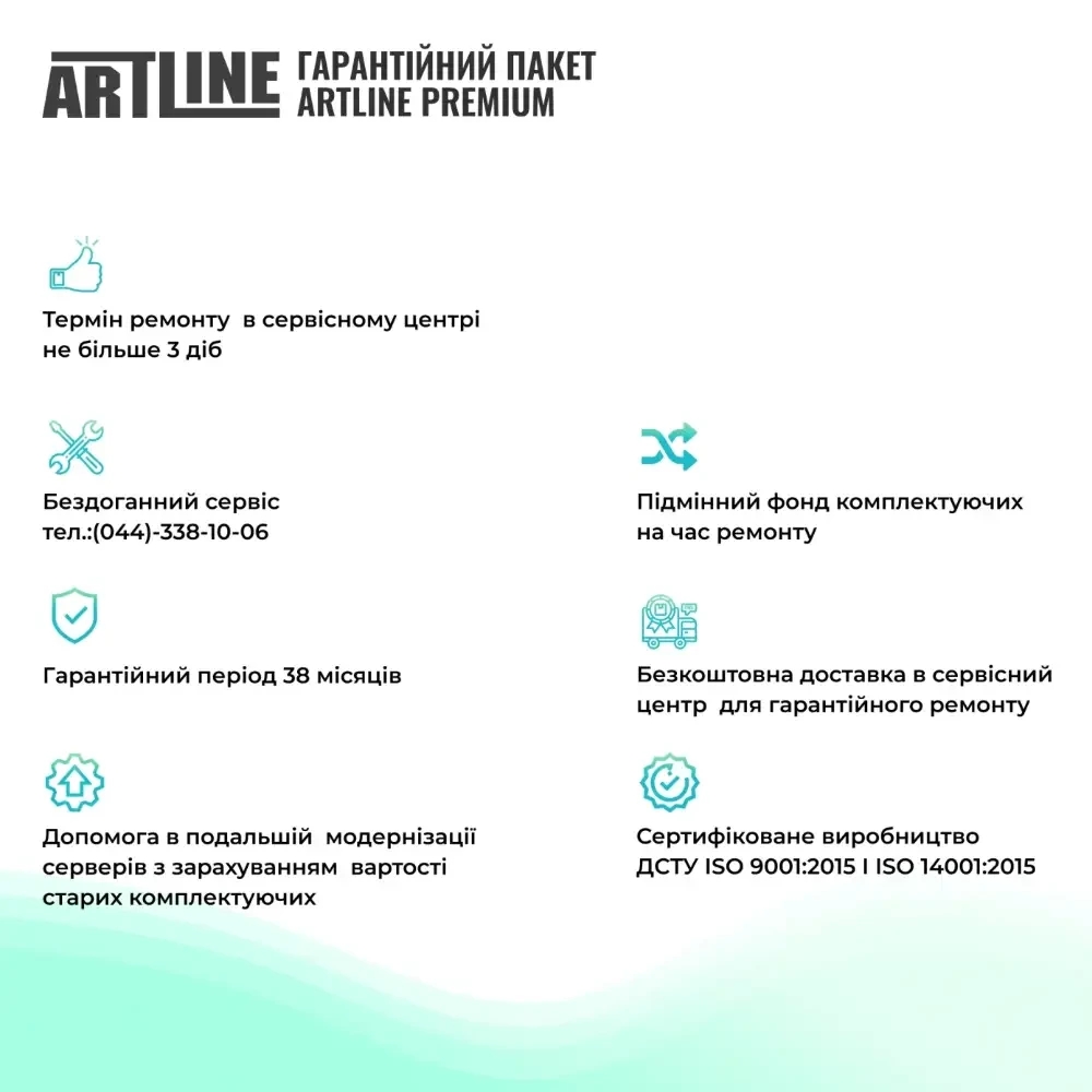 Изображение Сервер ARTLINE Business R35 (R35v41)