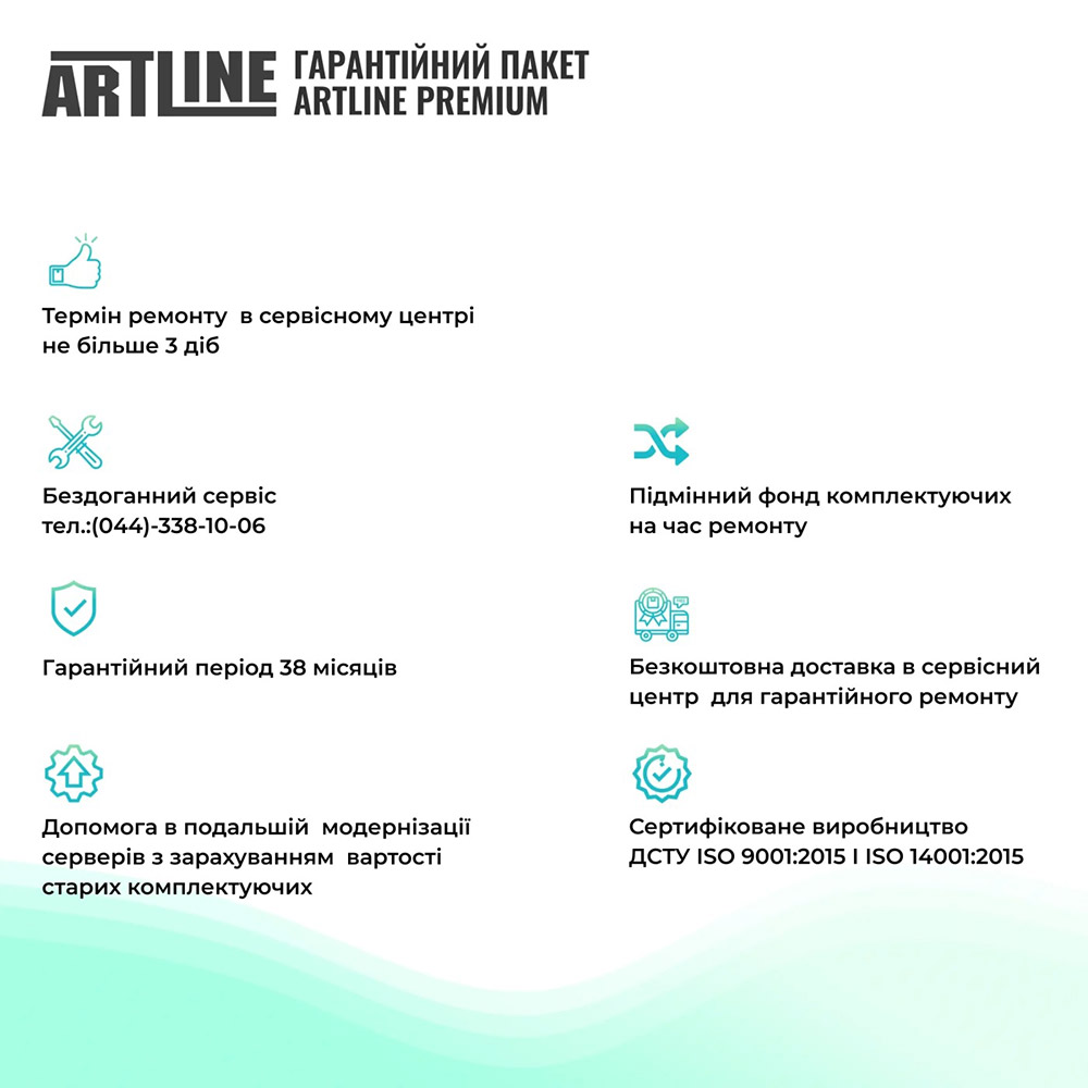 В Украине Сервер ARTLINE Business R37 (R37v72)